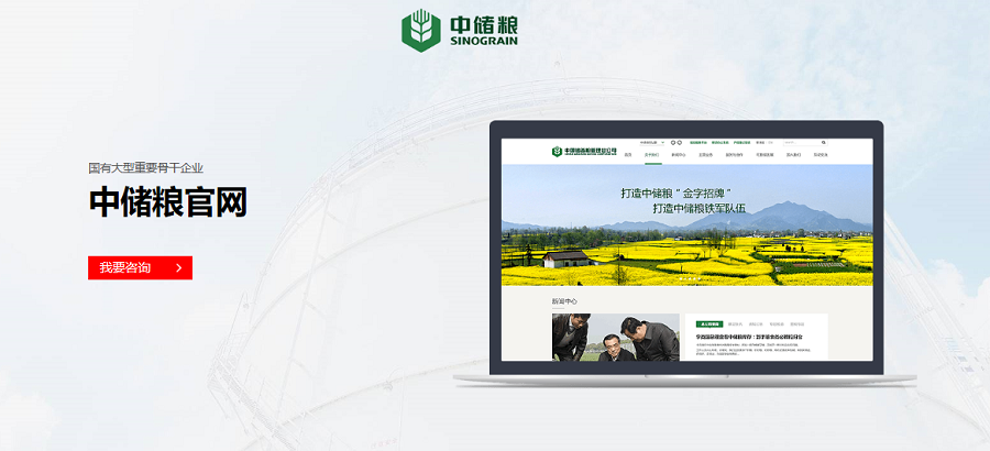 中储粮官网-NineGame案例 中储粮官网-NineGame案例