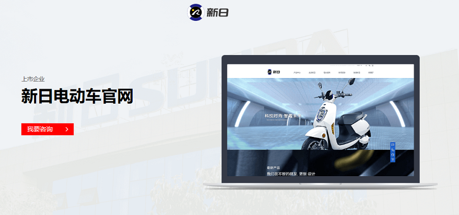 新日电动车官方网站——-NineGame案例 新日电动车官方网站——-NineGame案例